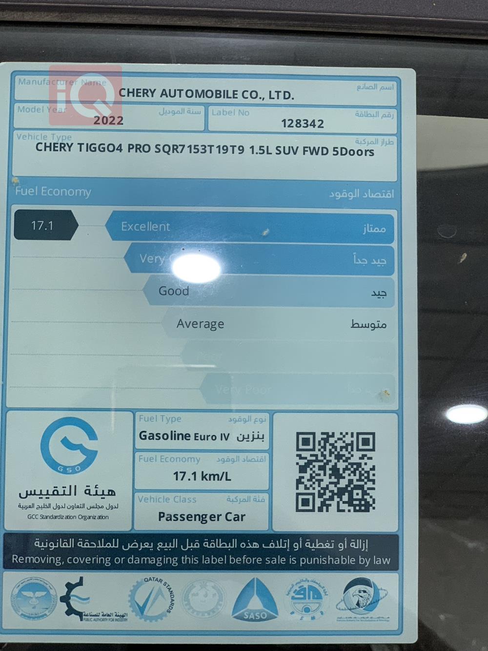 Chery Tiggo 4 Pro